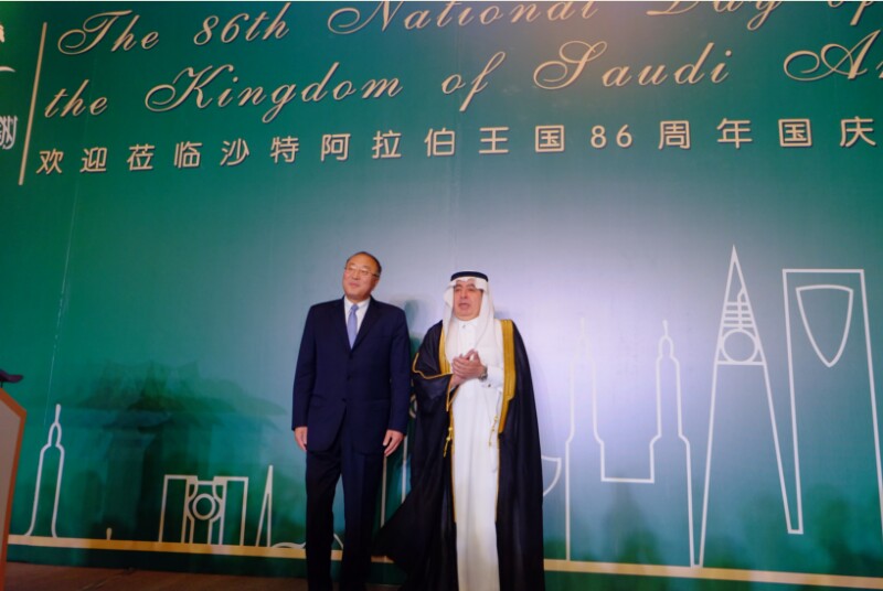 沙特阿拉伯王国86周年国庆招待会隆重举行