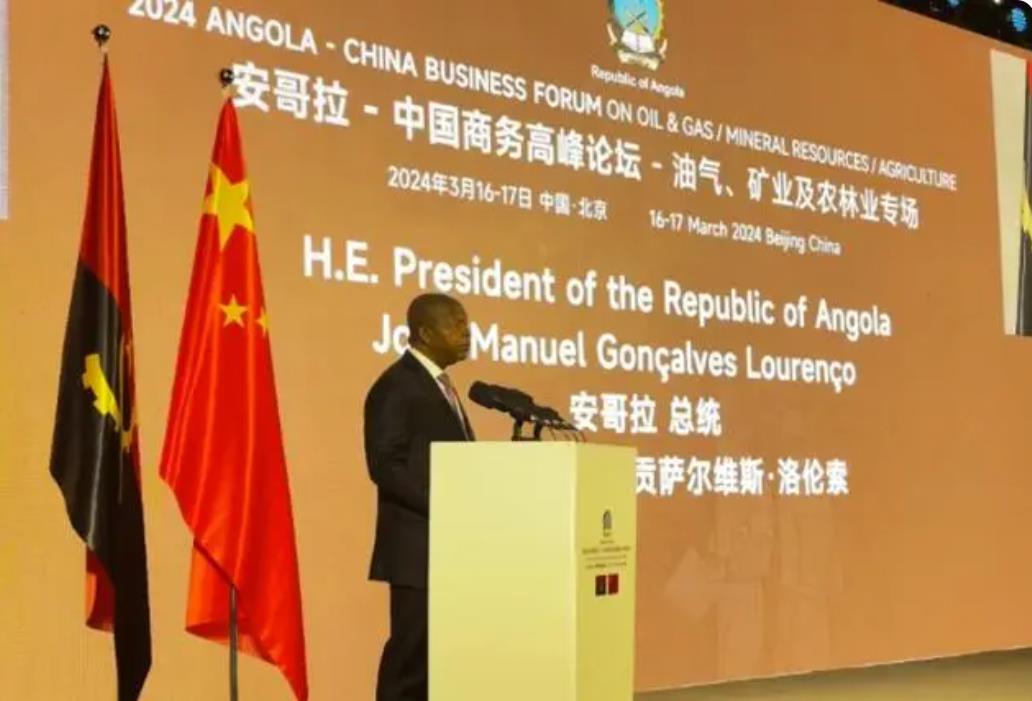 2024安哥拉—中国商务高峰论坛在北京成功举行